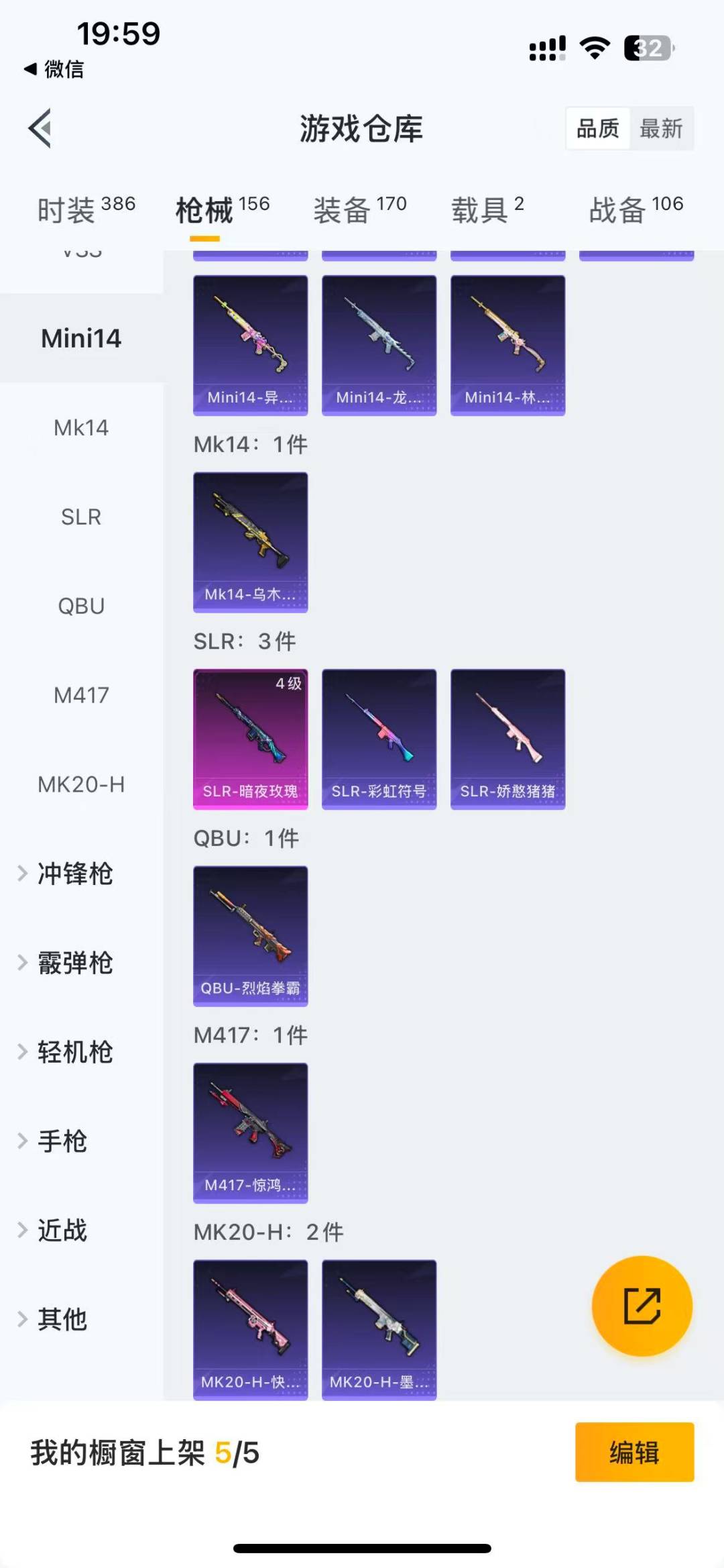 HPQM3168384和平精英账号详情图8