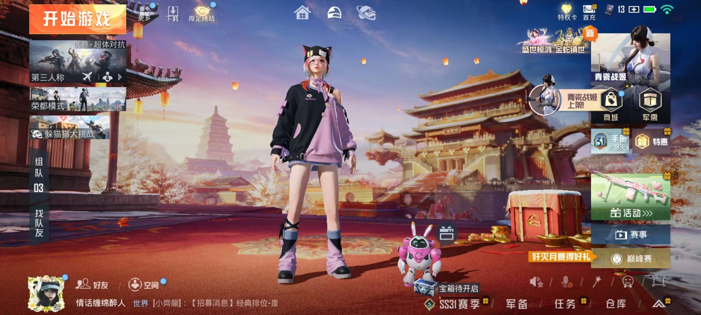 HPQM3168384和平精英账号详情图23