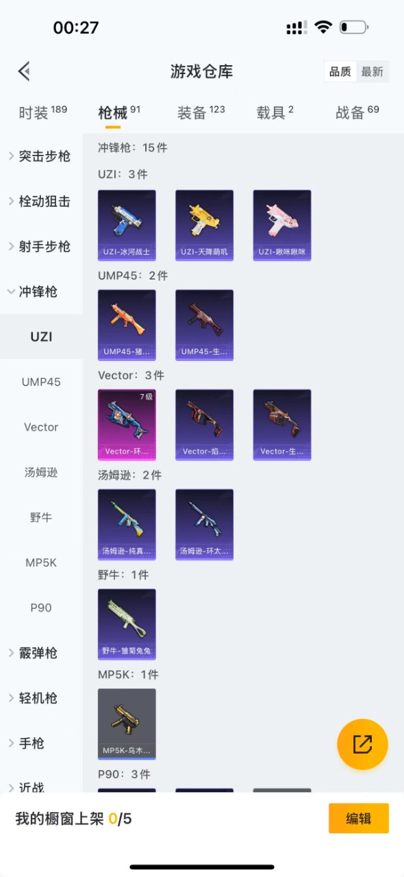 HPQM3168391和平精英账号详情图4