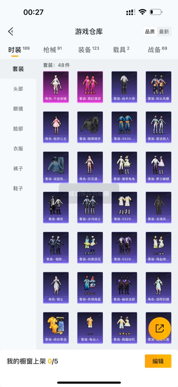 HPQM3168391和平精英账号详情图6