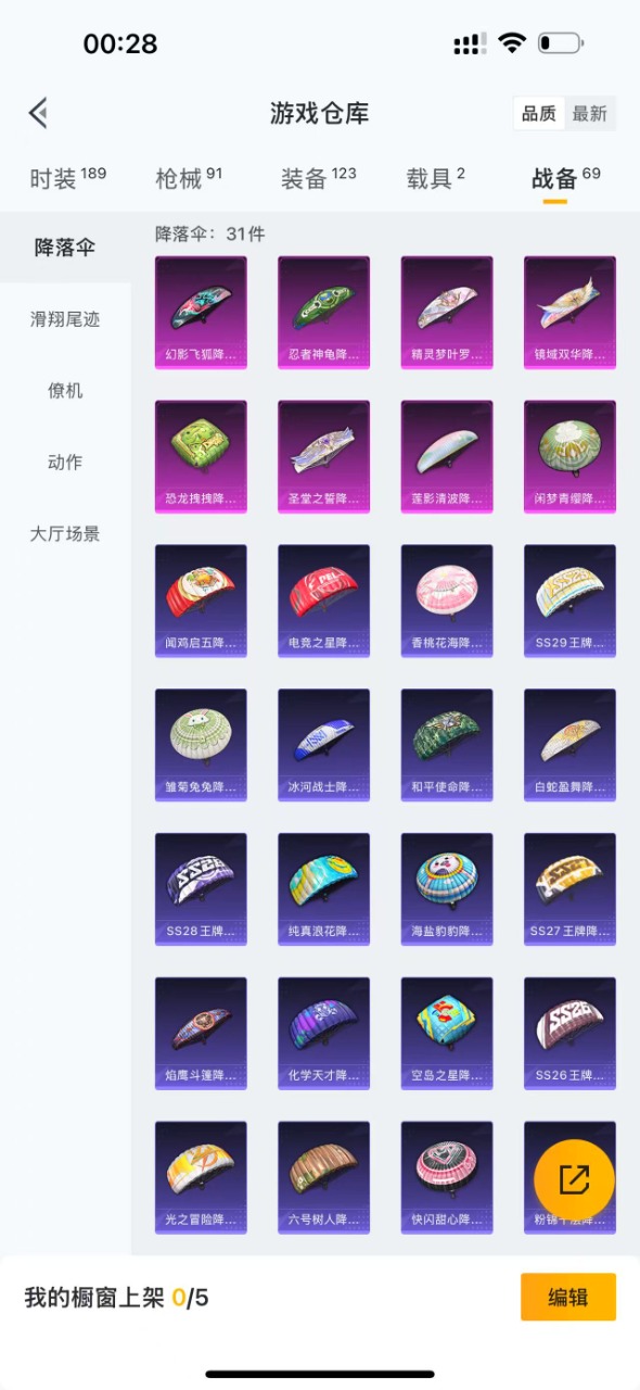 HPQM3168391和平精英账号详情图5
