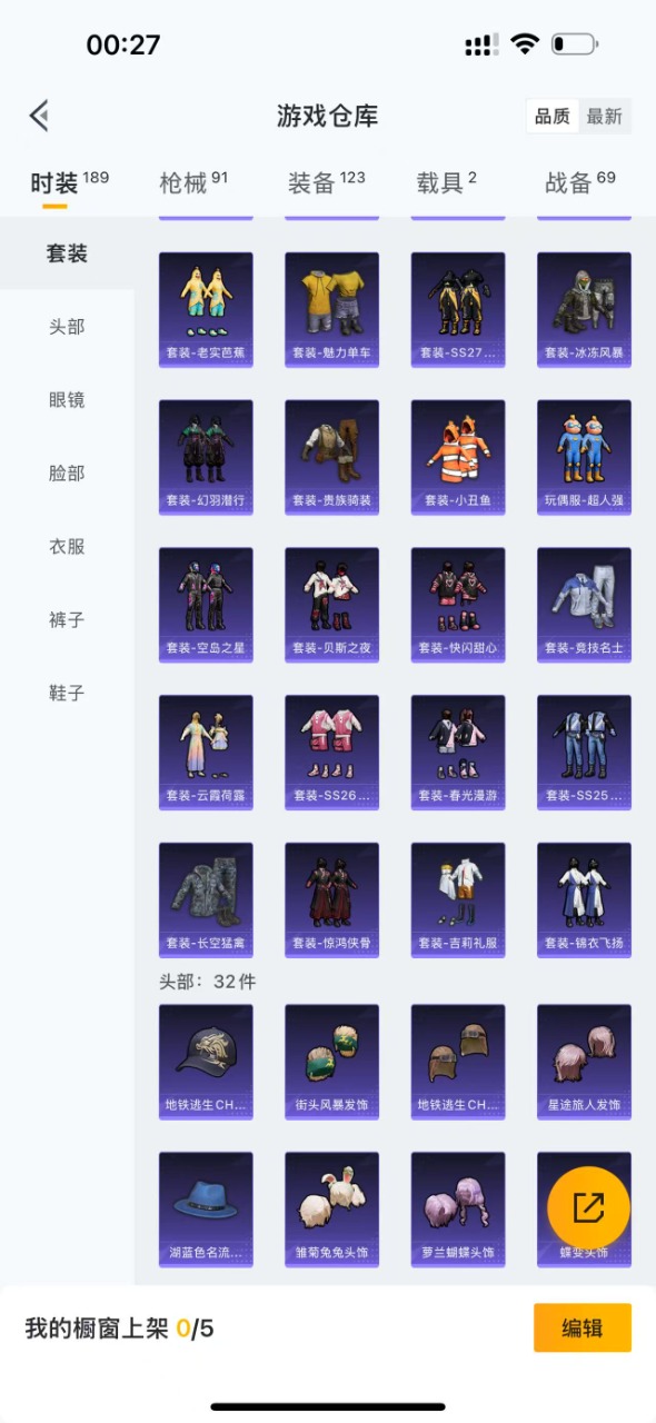 HPQM3168391和平精英账号详情图7