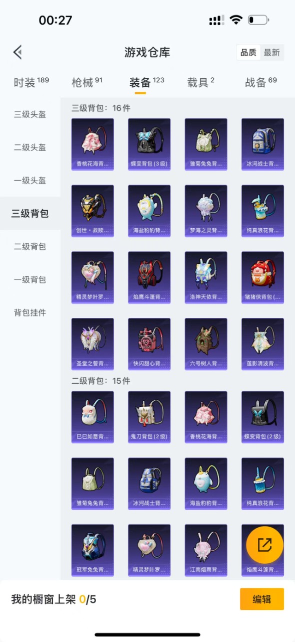 HPQM3168391和平精英账号详情图15