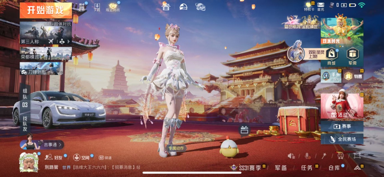 HPQM3168391和平精英账号详情图17
