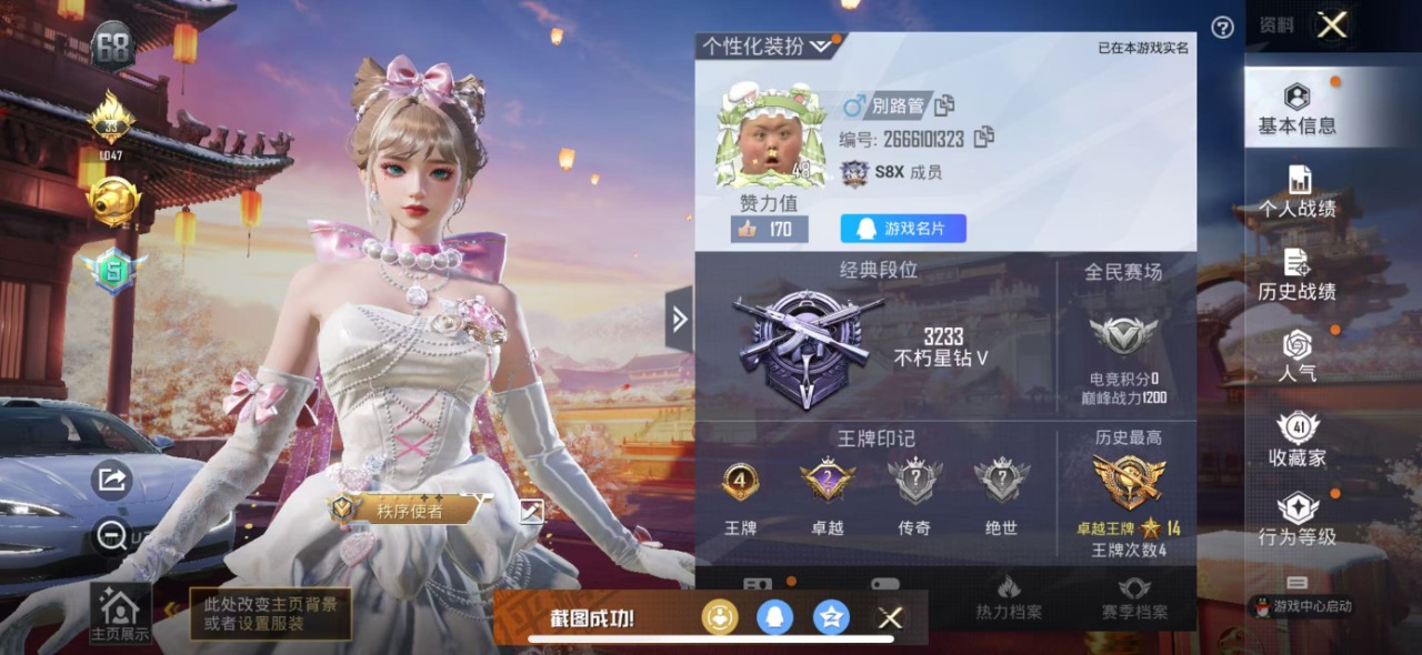 HPQM3168391和平精英账号详情图18
