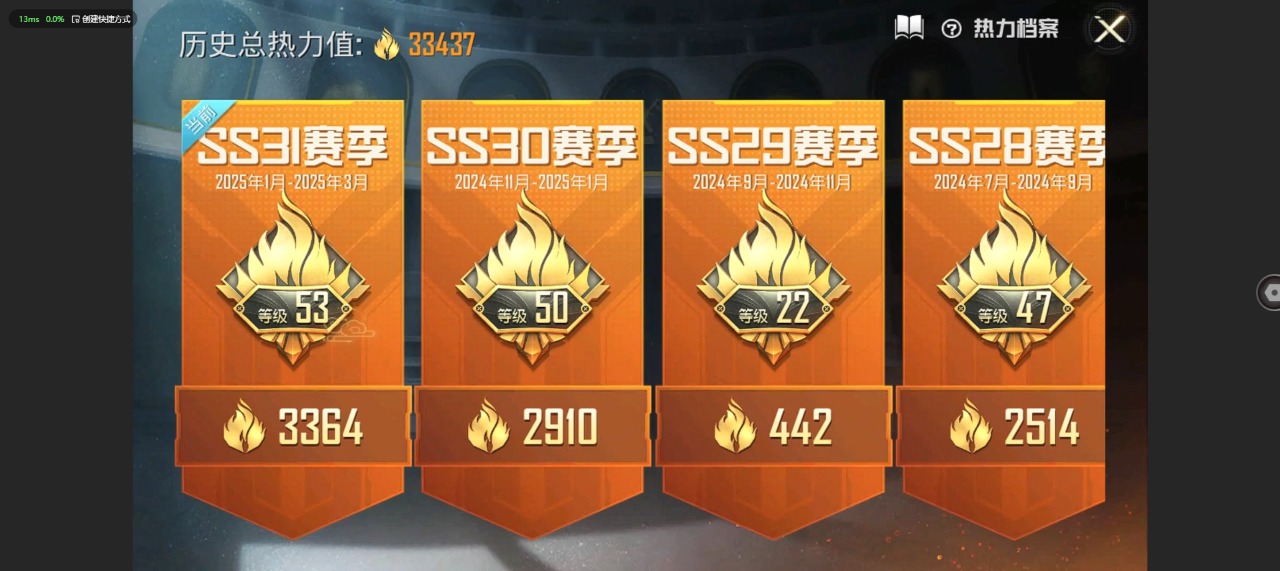 HPQM3173861和平精英账号详情图3