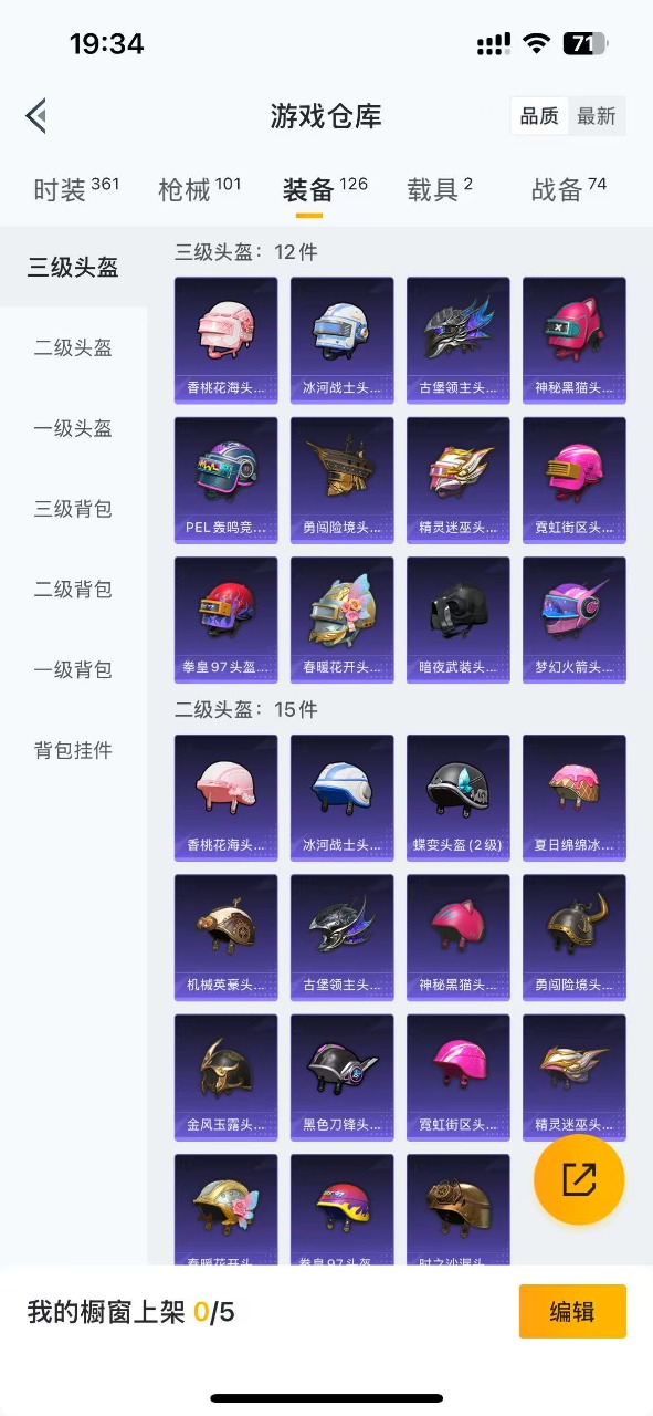 HPQM3168403和平精英账号详情图17