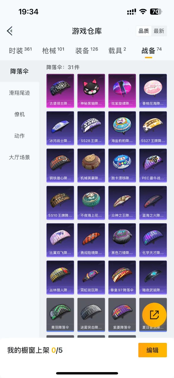 HPQM3168403和平精英账号详情图20