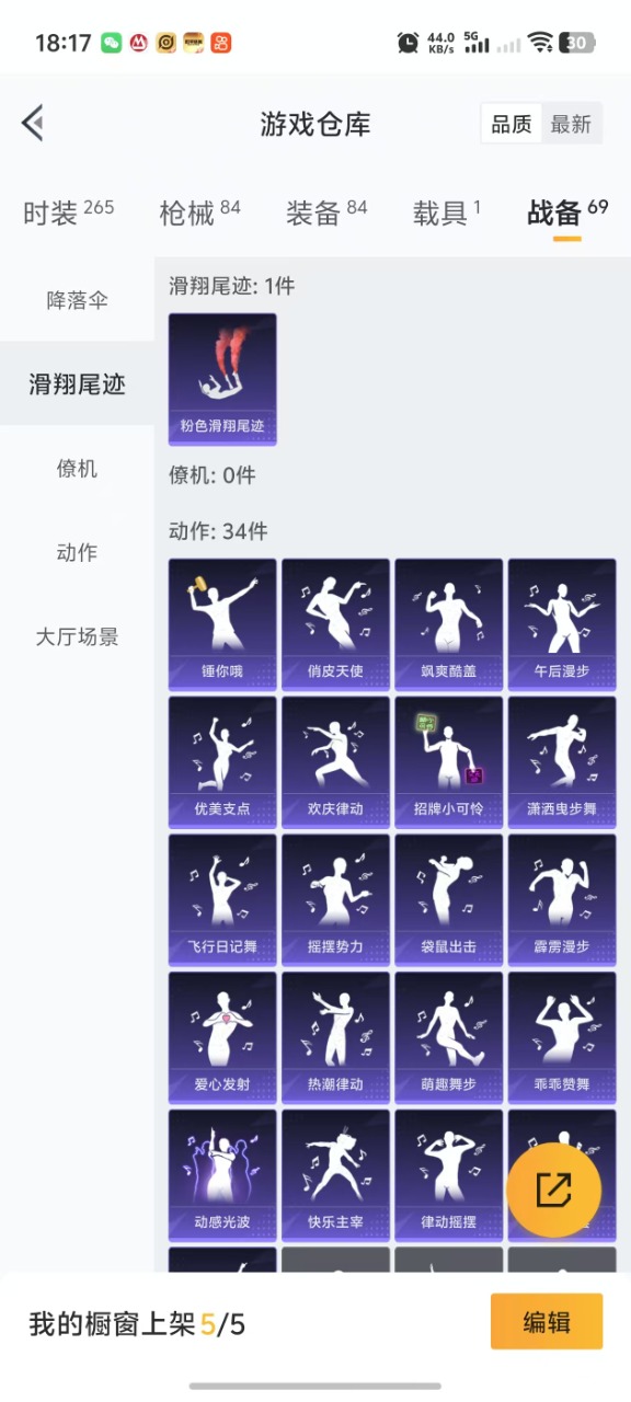 HPQM3168411和平精英账号详情图3