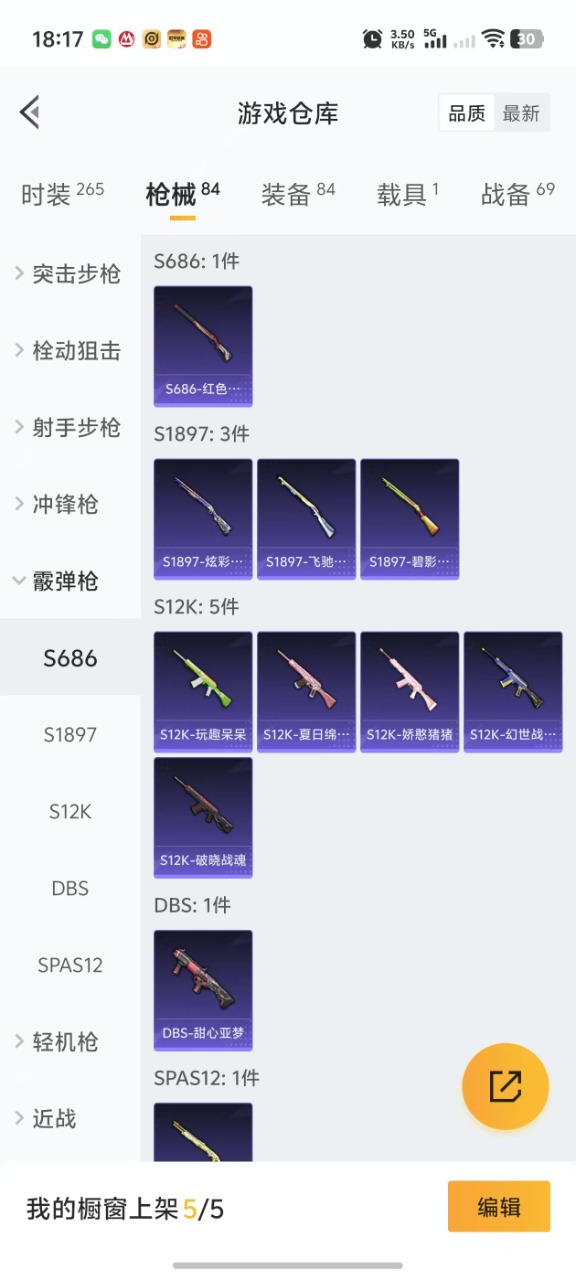 HPQM3168411和平精英账号详情图7