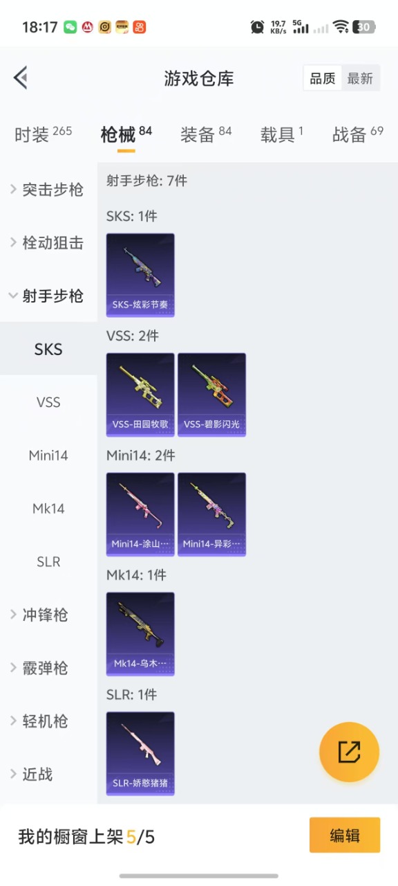 HPQM3168411和平精英账号详情图8