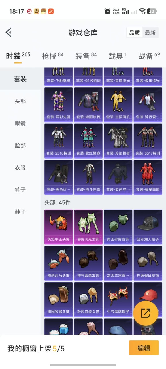 HPQM3168411和平精英账号详情图10