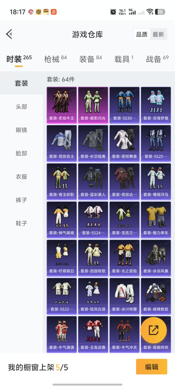 HPQM3168411和平精英账号详情图11