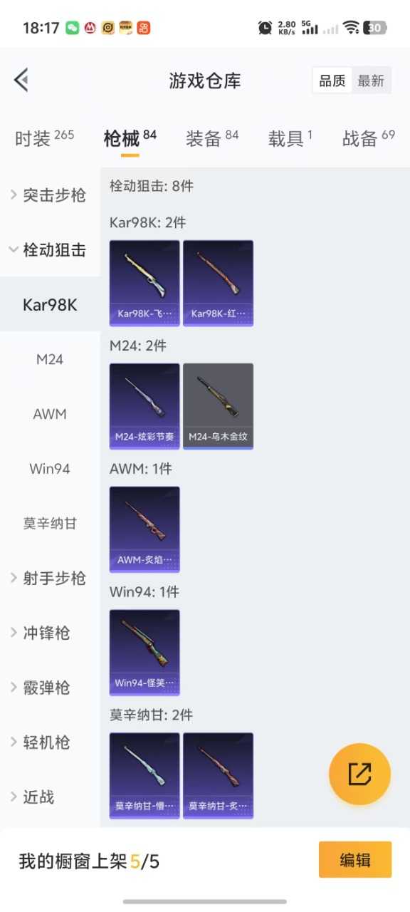HPQM3168411和平精英账号详情图16