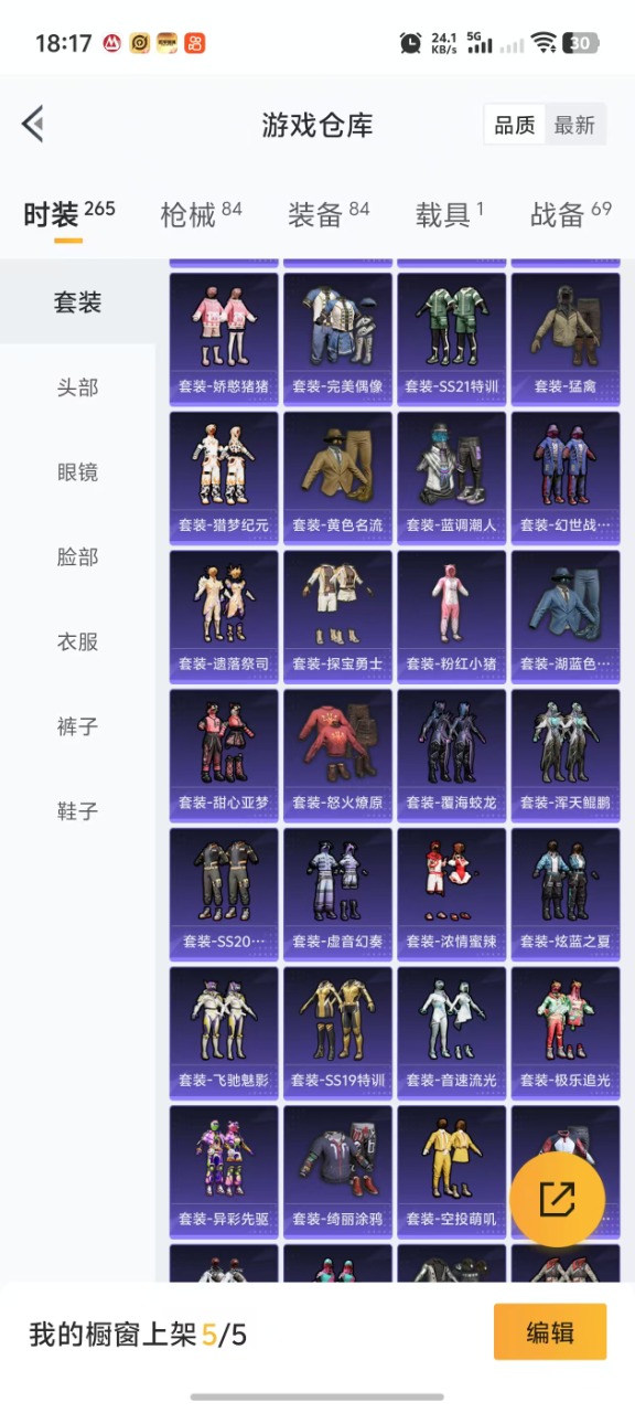 HPQM3168411和平精英账号详情图17