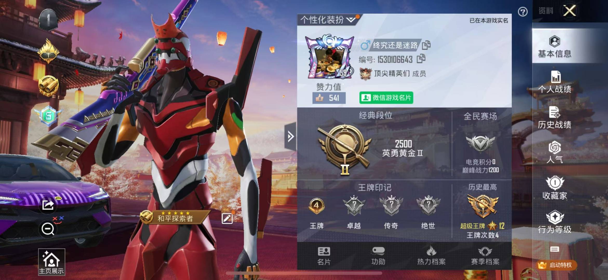 HPQM3168426和平精英账号详情图4
