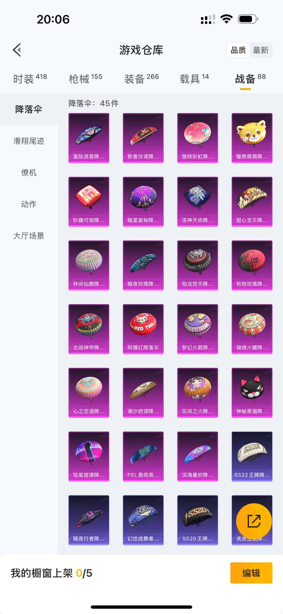 HPQM3168426和平精英账号详情图3