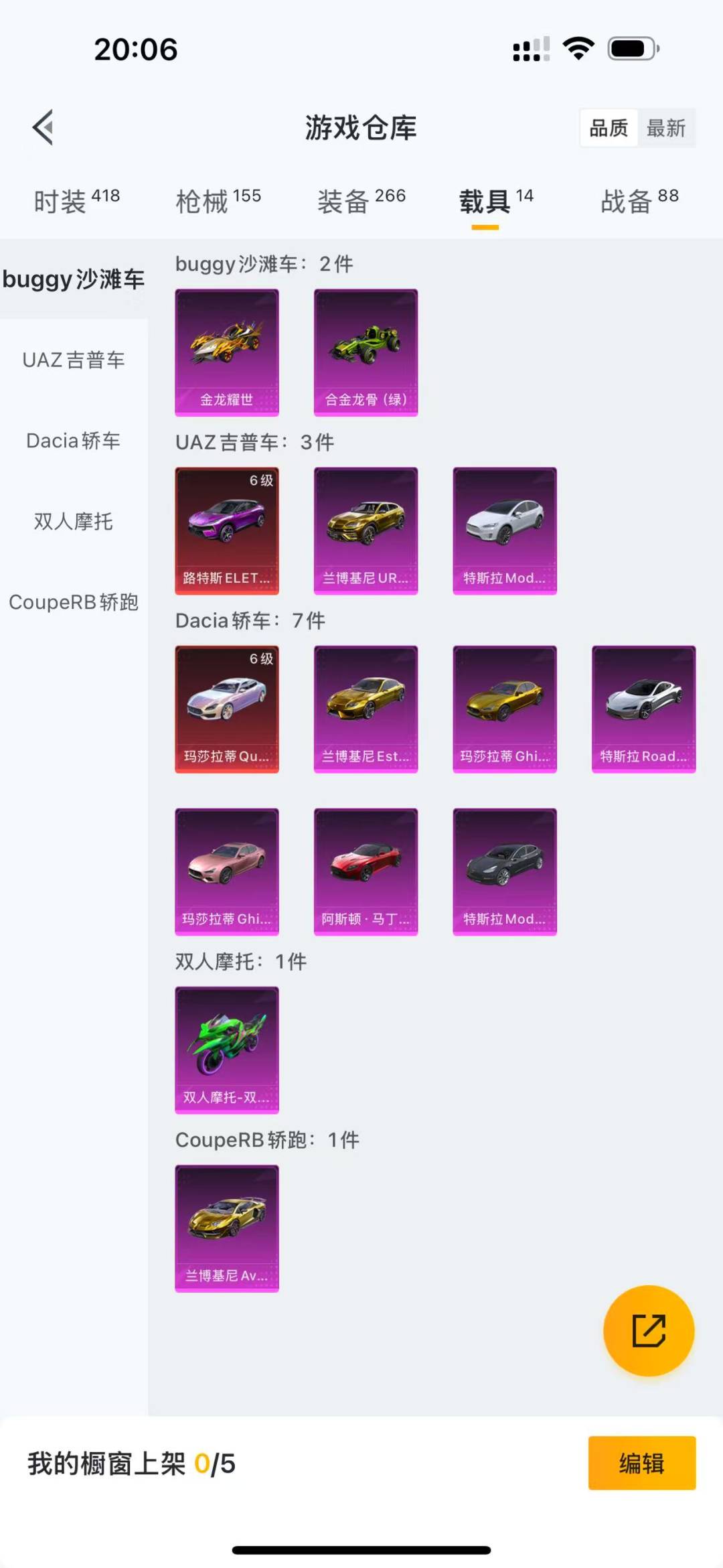 HPQM3168426和平精英账号详情图7