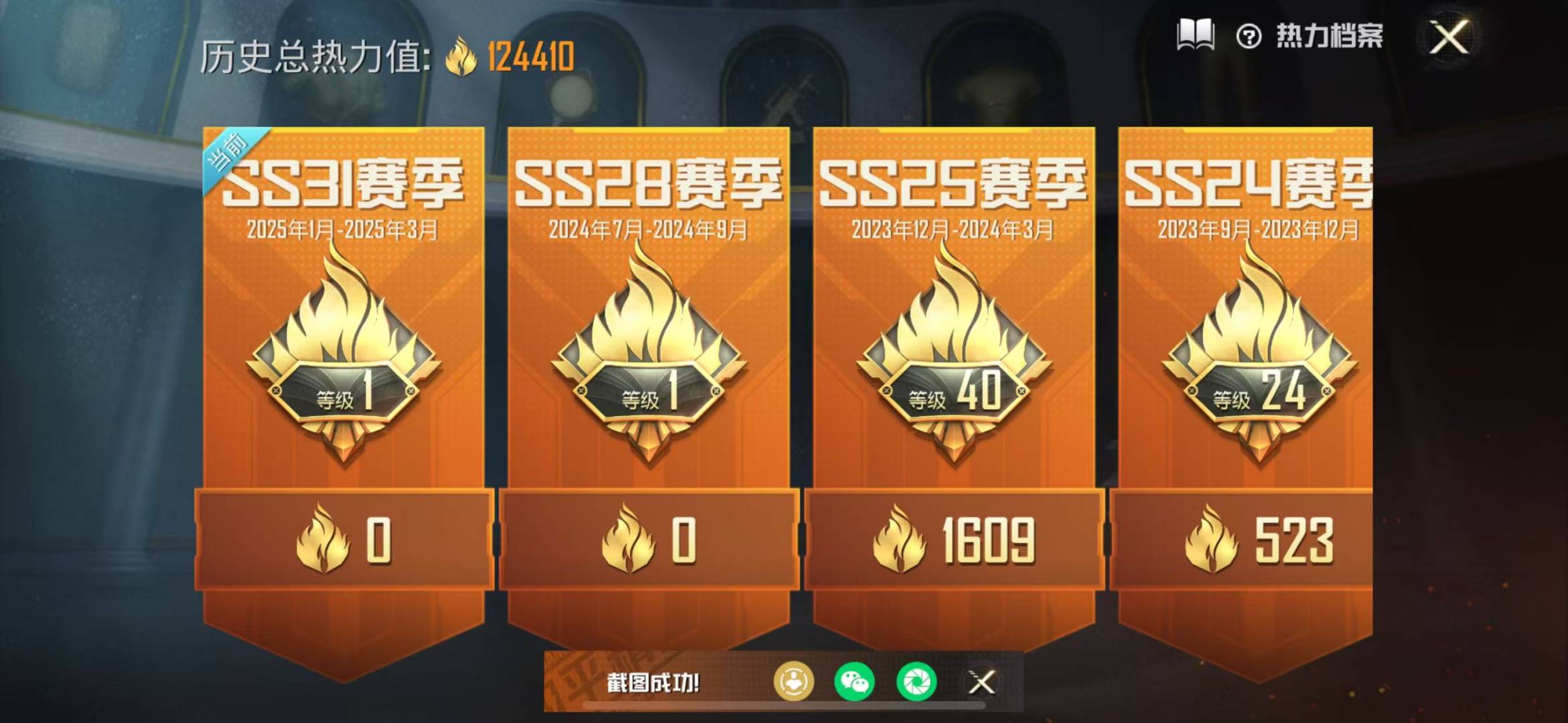HPQM3168426和平精英账号详情图8
