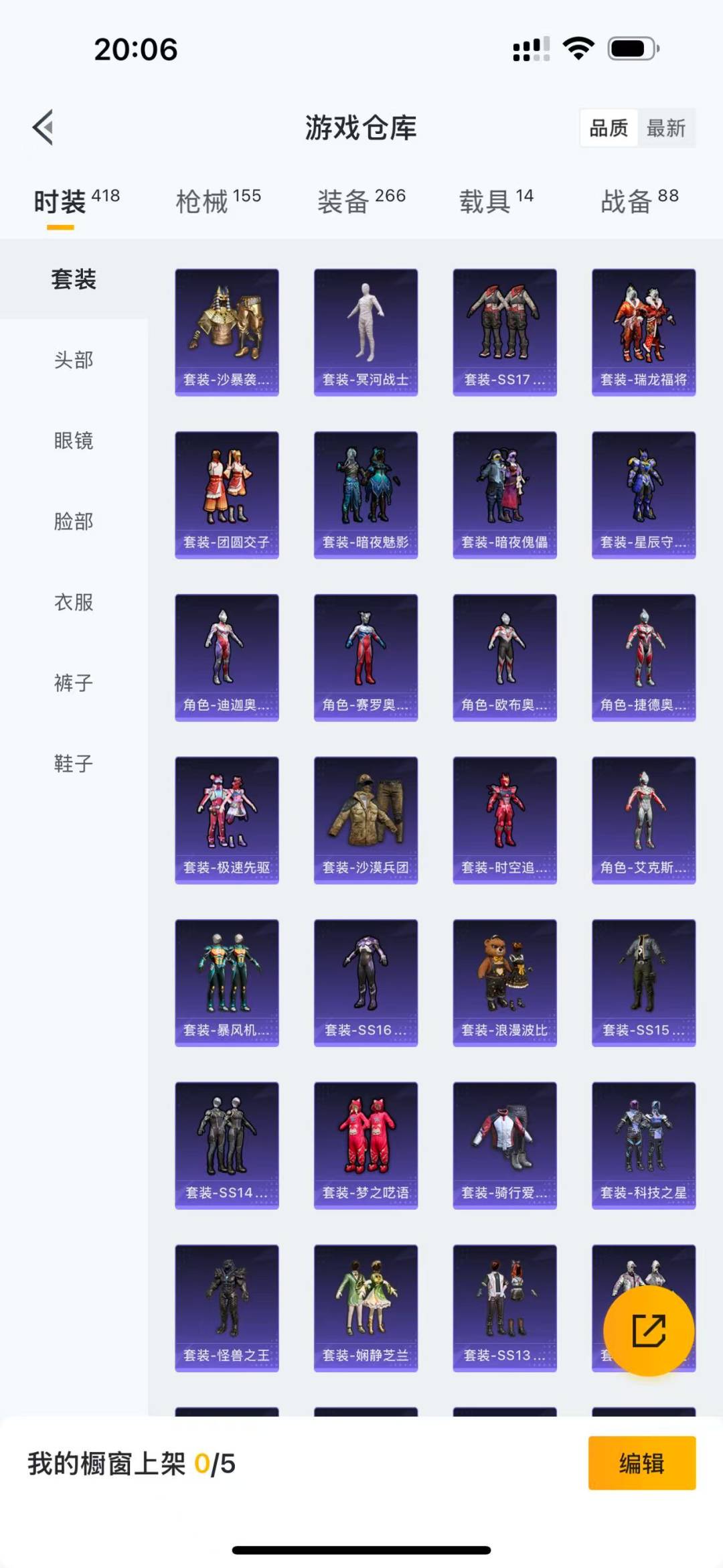 HPQM3168426和平精英账号详情图12