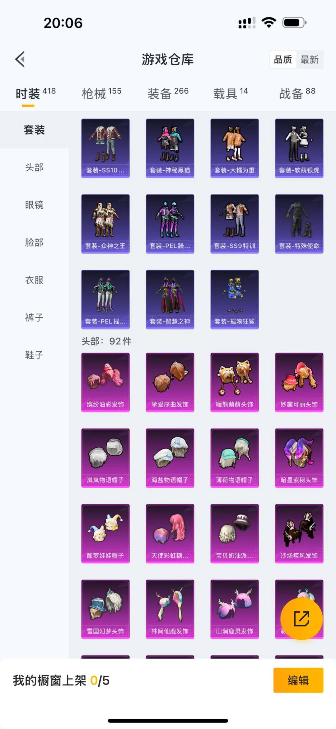 HPQM3168426和平精英账号详情图13