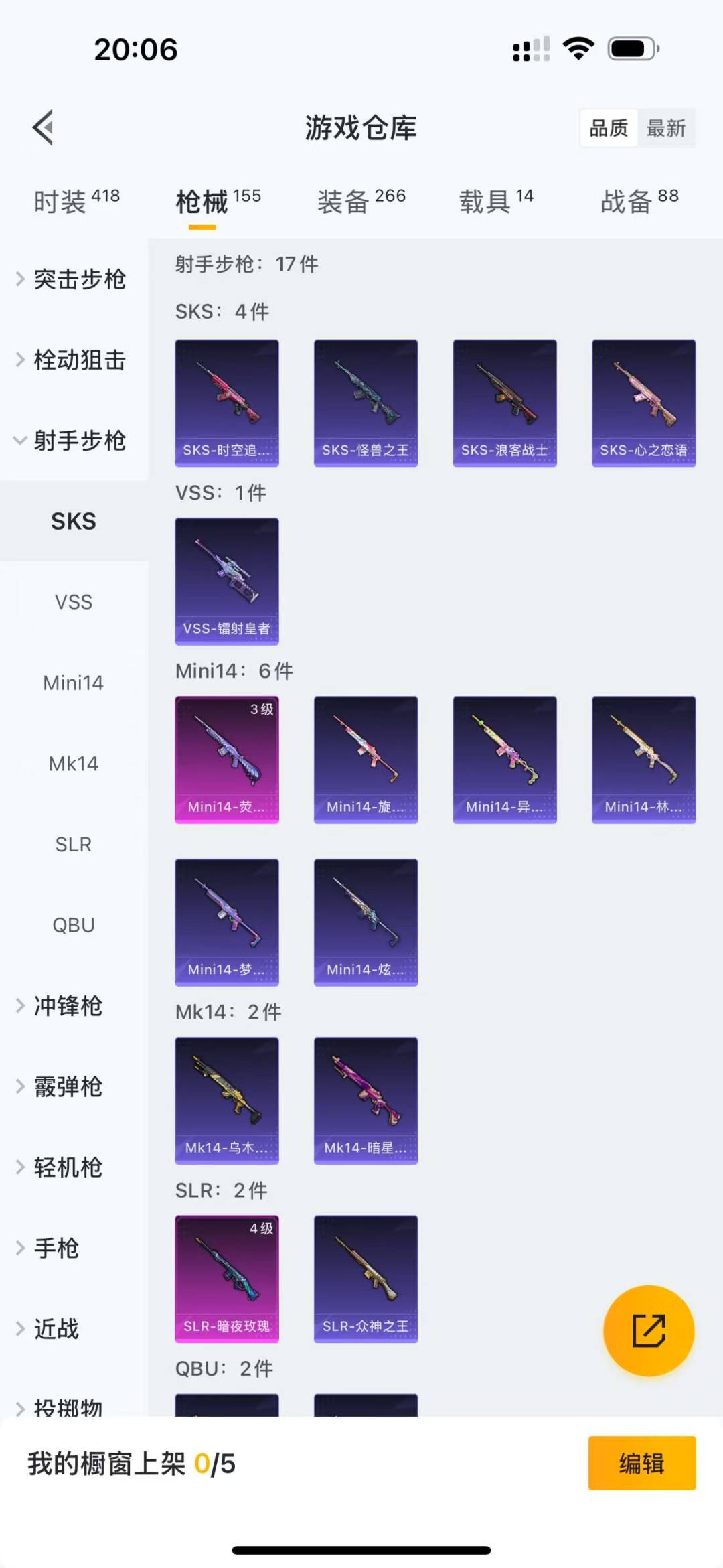 HPQM3168426和平精英账号详情图17