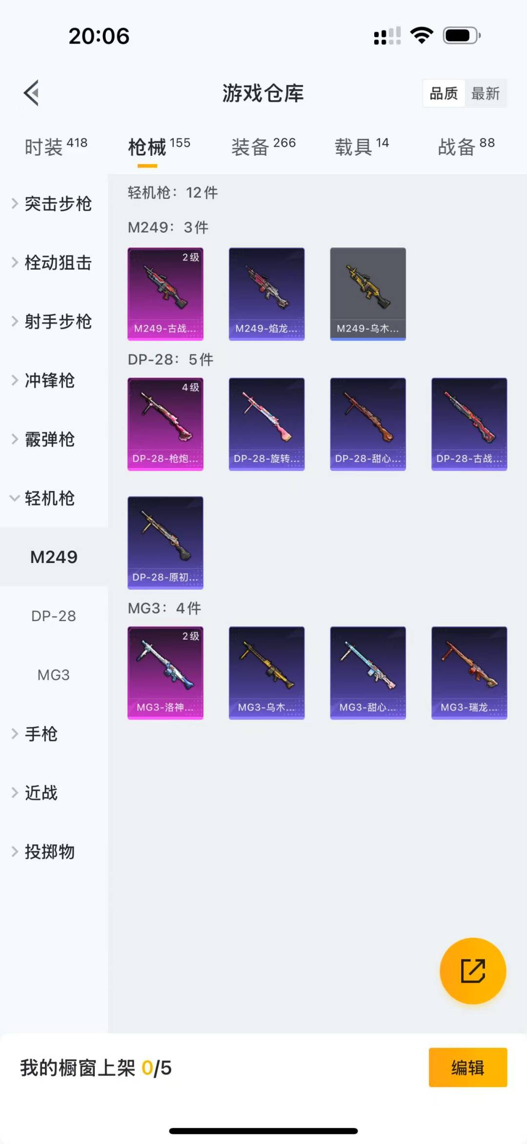 HPQM3168426和平精英账号详情图20