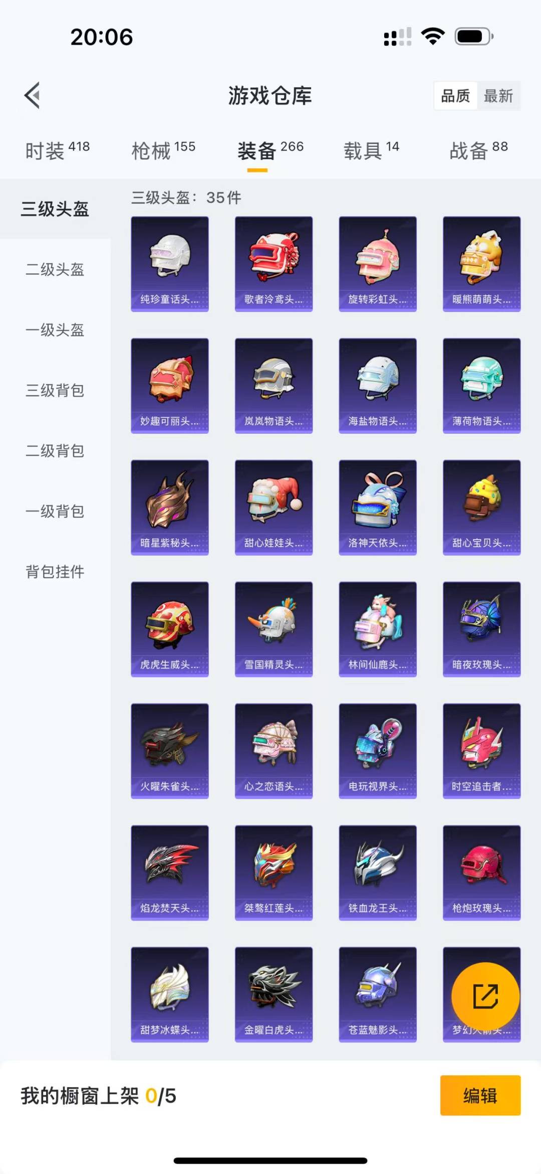 HPQM3168426和平精英账号详情图21