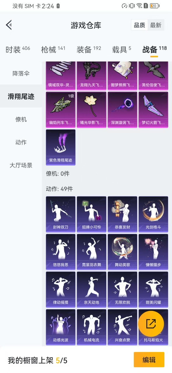 HPQM3168441和平精英账号详情图3
