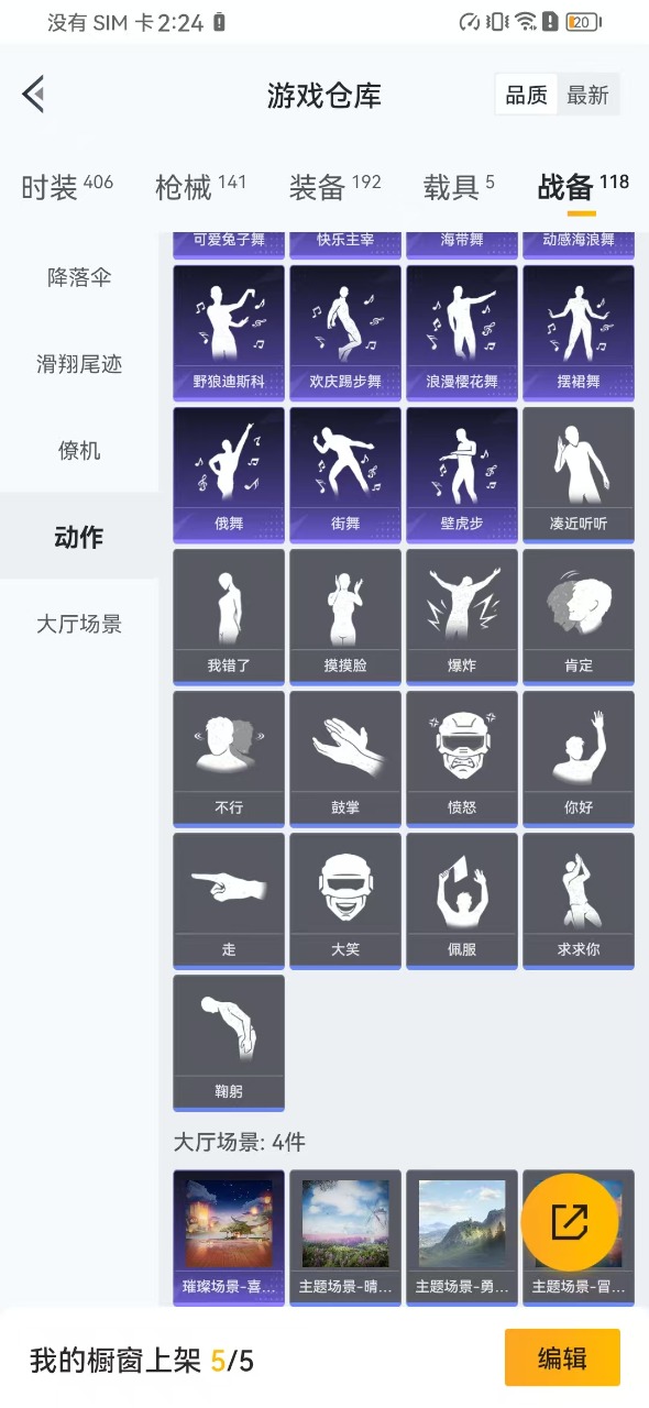 HPQM3168441和平精英账号详情图2