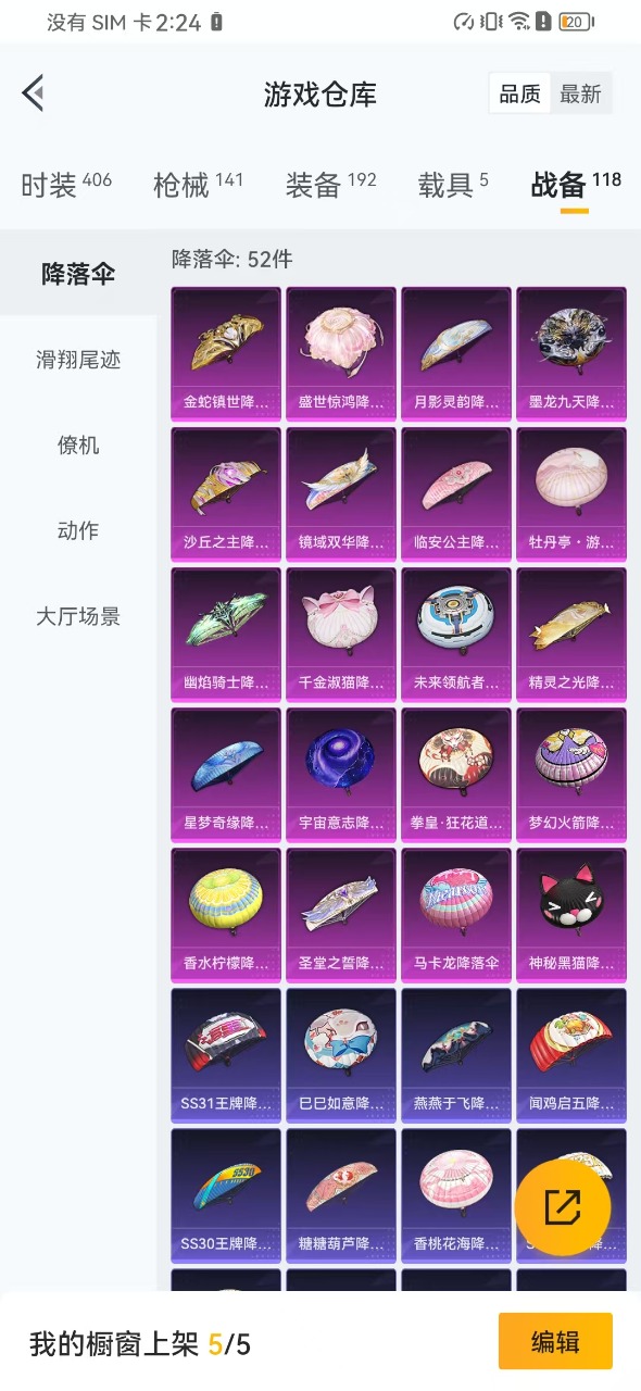 HPQM3168441和平精英账号详情图5