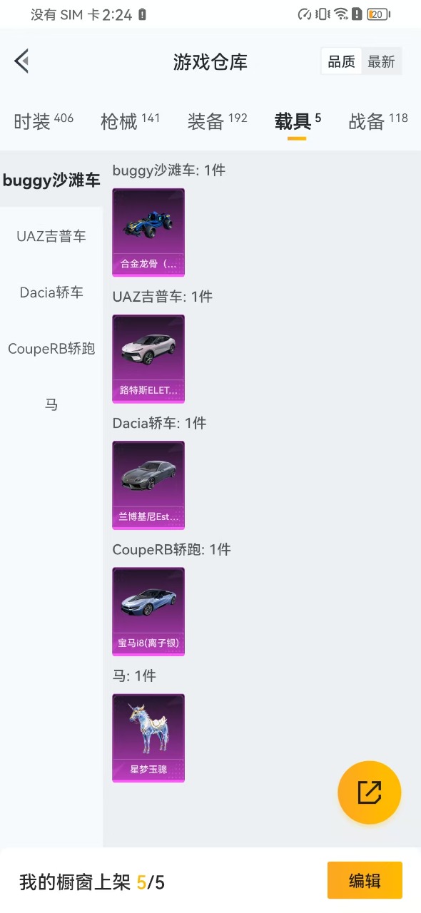 HPQM3168441和平精英账号详情图6