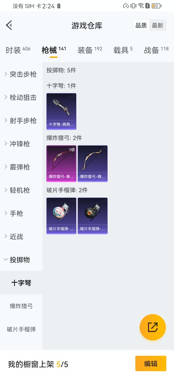 HPQM3168441和平精英账号详情图8