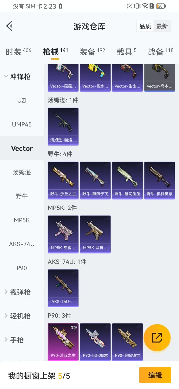 HPQM3168441和平精英账号详情图13
