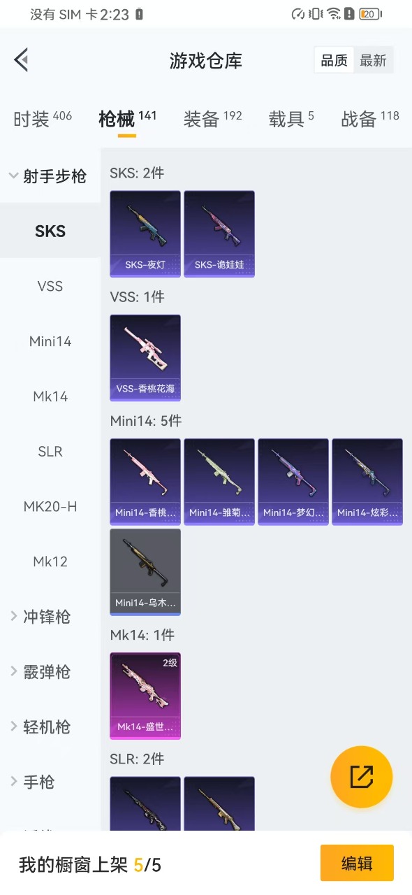 HPQM3168441和平精英账号详情图16