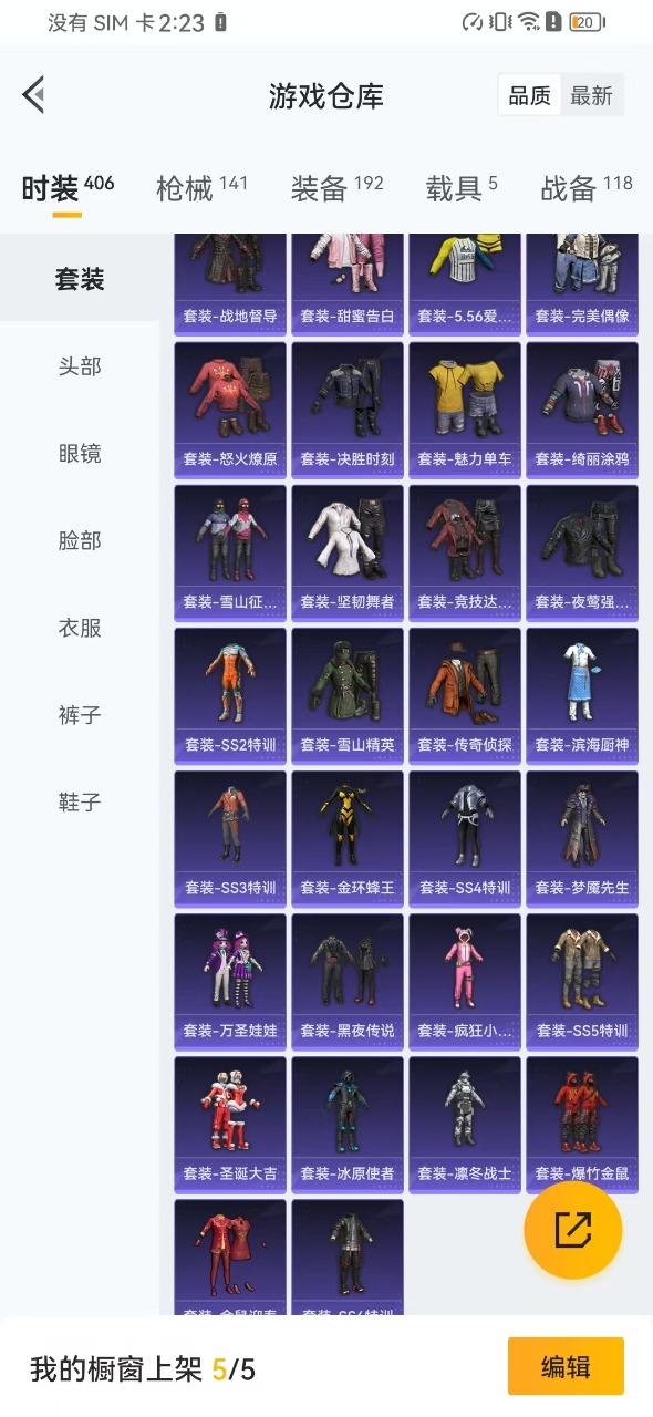 HPQM3168441和平精英账号详情图22