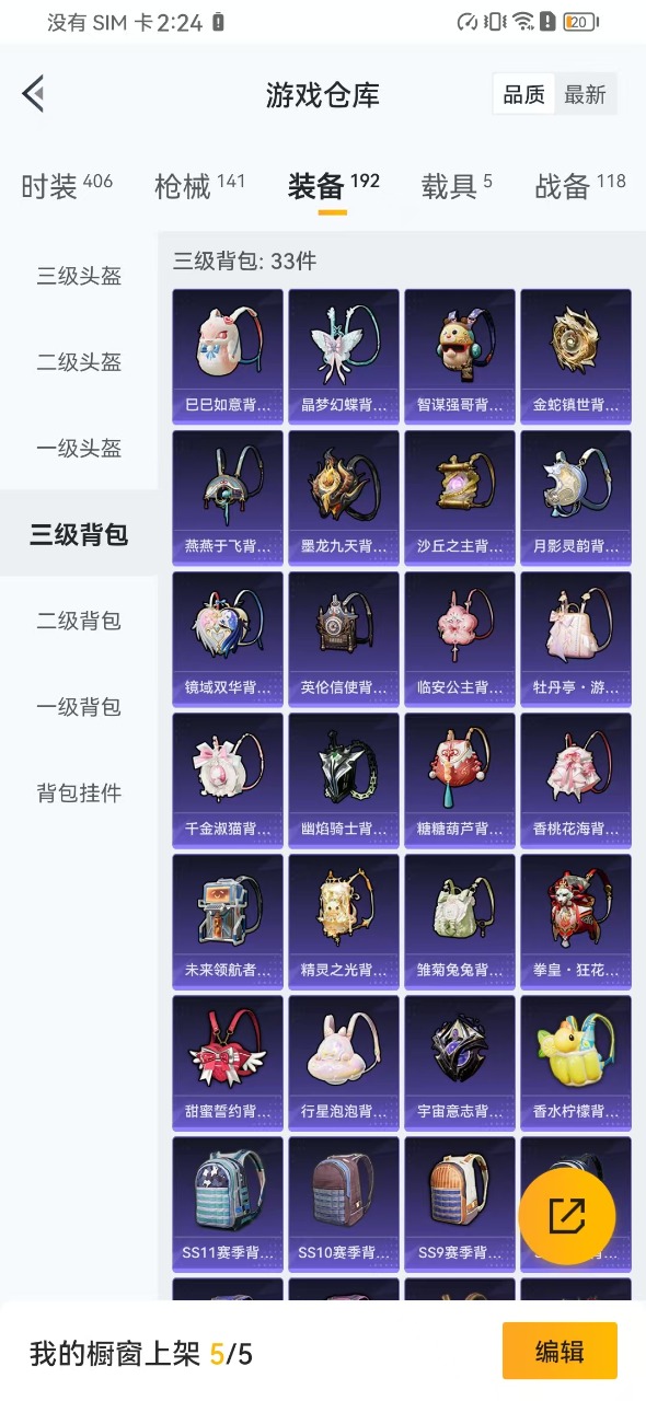HPQM3168441和平精英账号详情图28