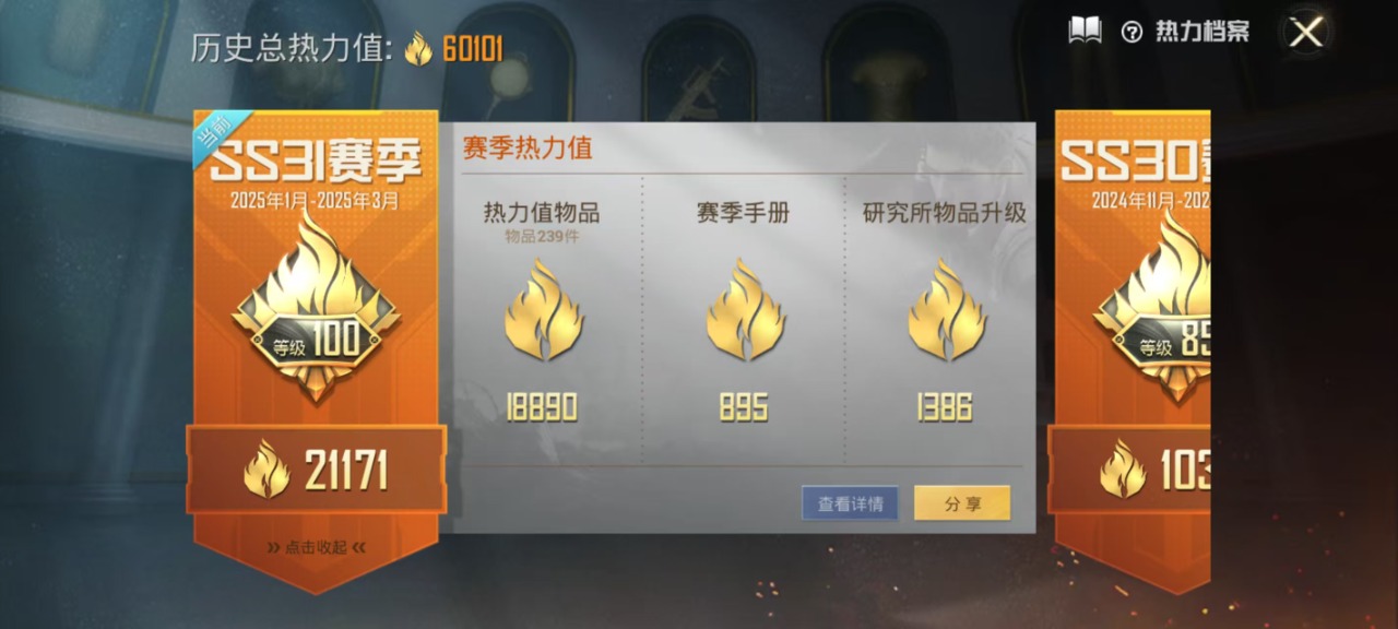HPQM3168441和平精英账号详情图27