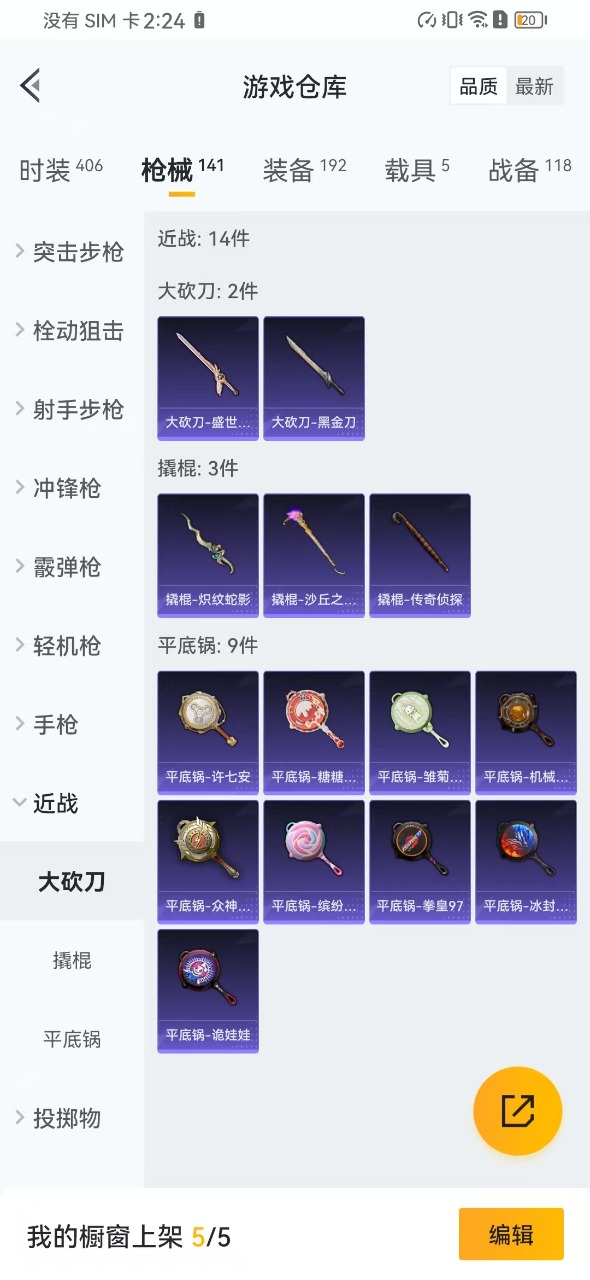 HPQM3168441和平精英账号详情图29