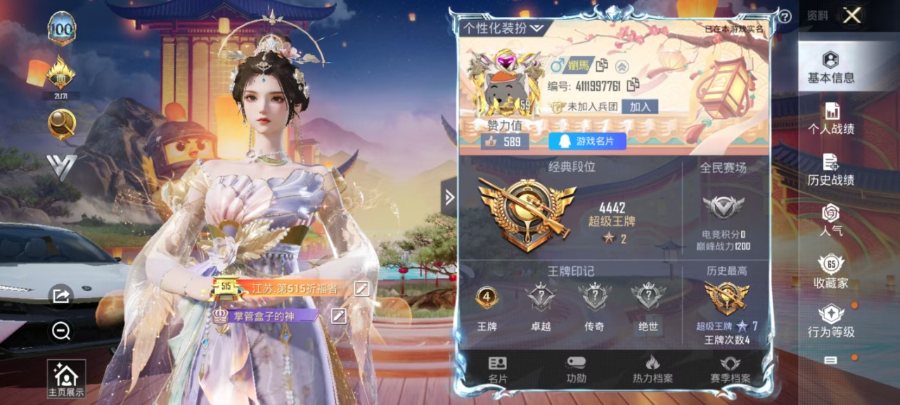 HPQM3168441和平精英账号详情图30