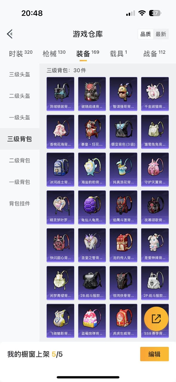 HPQM3168465和平精英账号详情图14