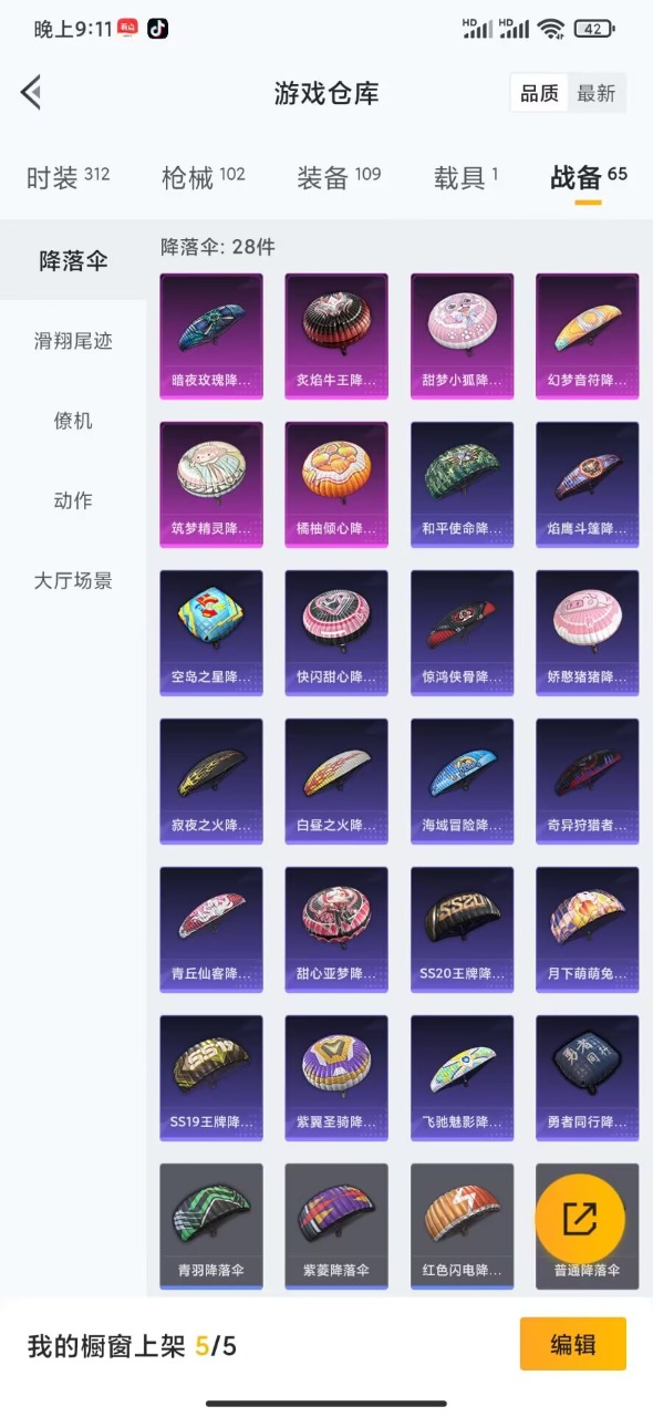 HPQM3168469和平精英账号详情图2