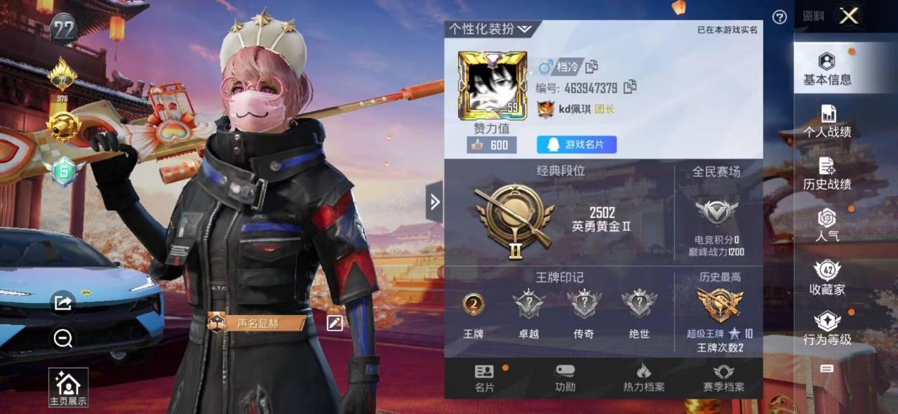 HPQM3168469和平精英账号详情图5