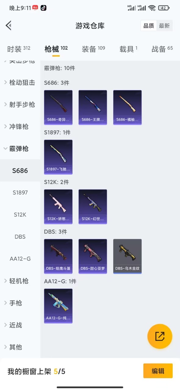 HPQM3168469和平精英账号详情图6