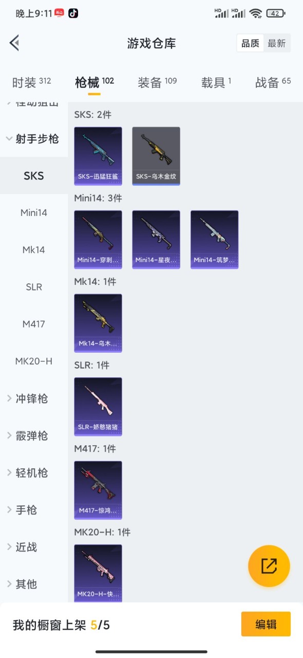 HPQM3168469和平精英账号详情图21