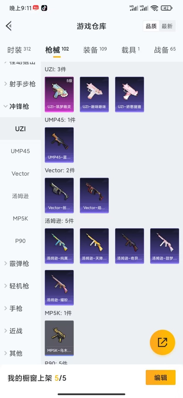 HPQM3168469和平精英账号详情图22