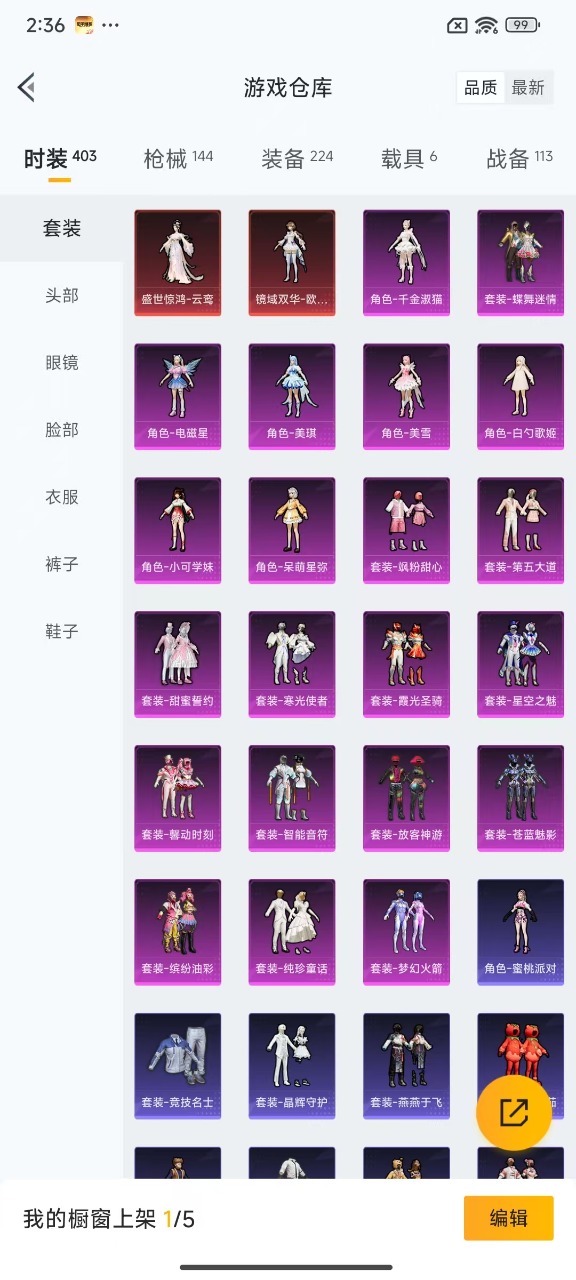 HPQM3168474和平精英账号详情图4