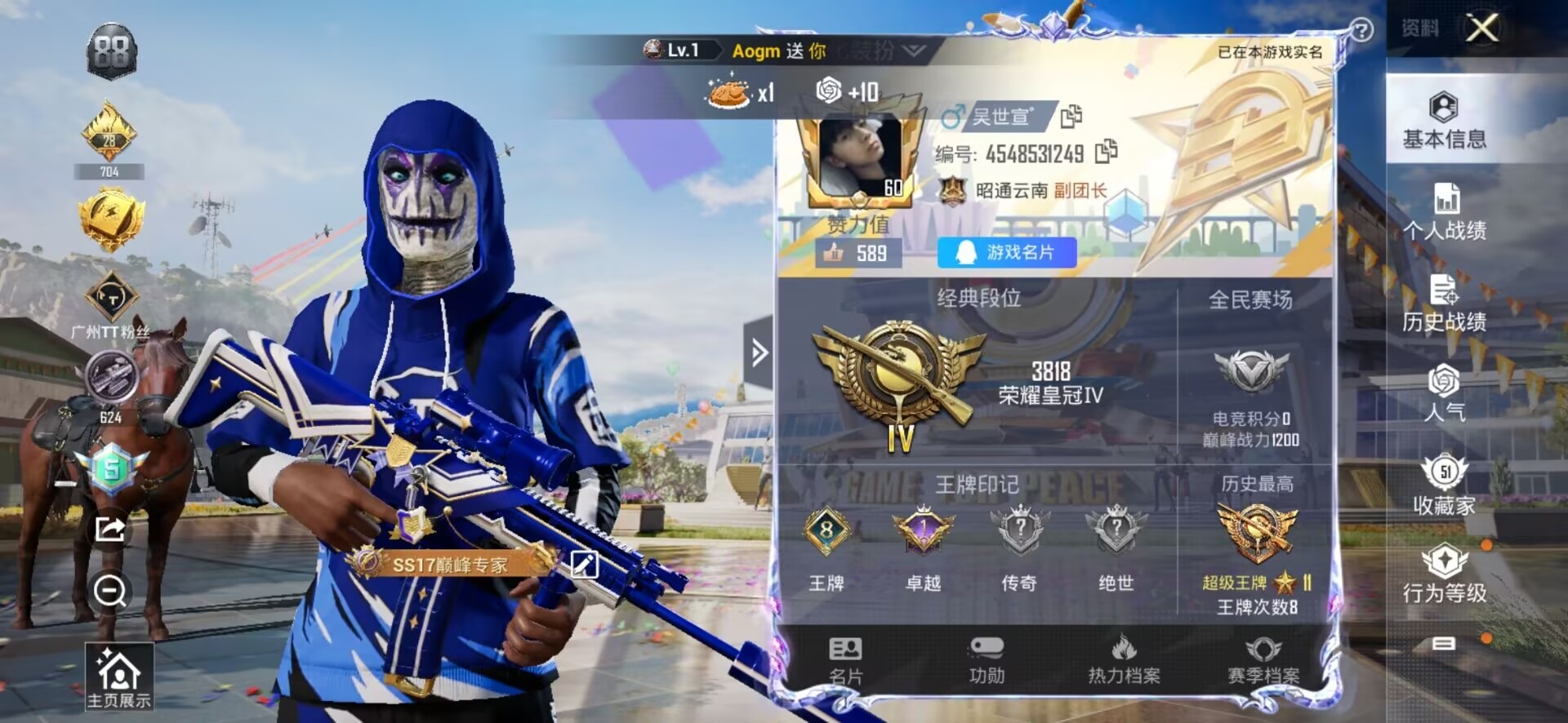 HPQM3168490和平精英账号详情图6