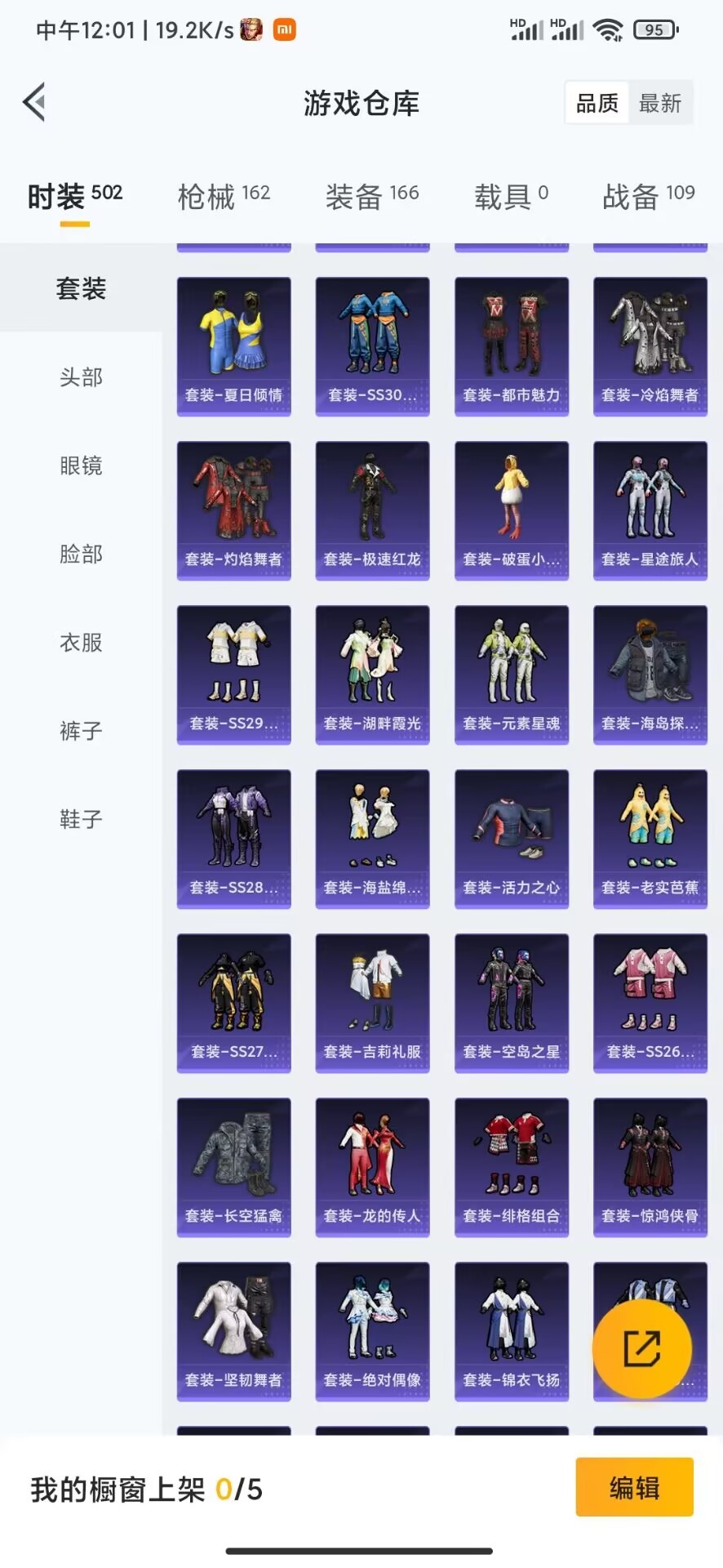 HPQM3168490和平精英账号详情图13
