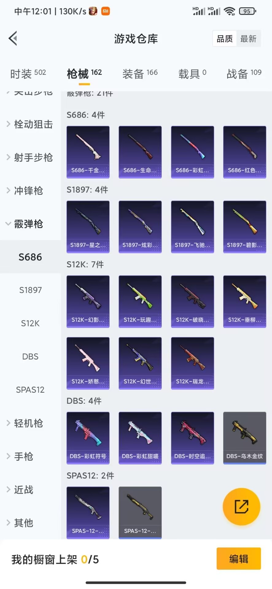 HPQM3168490和平精英账号详情图15
